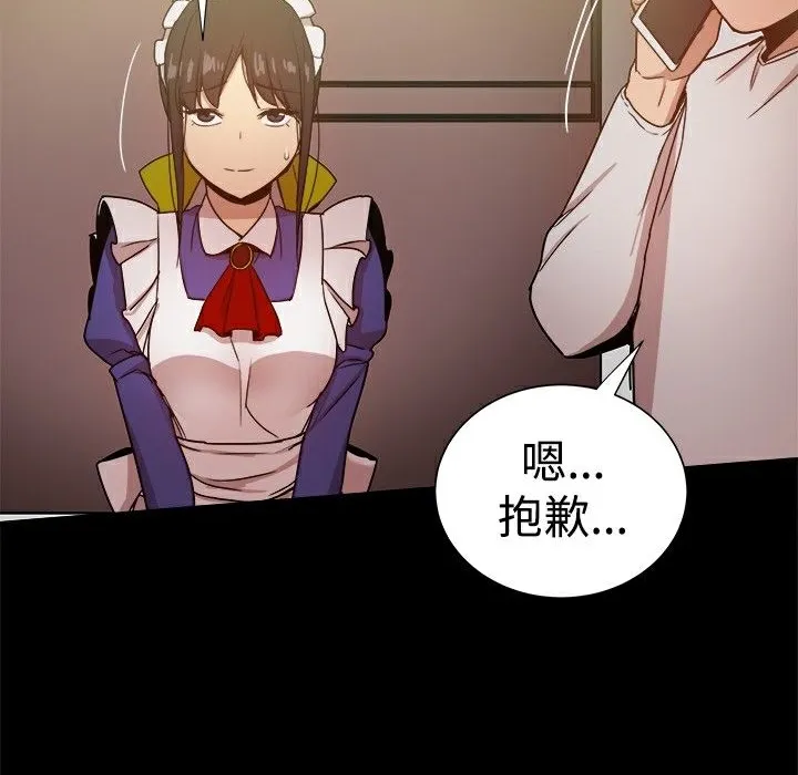 ThrillGirl第30話