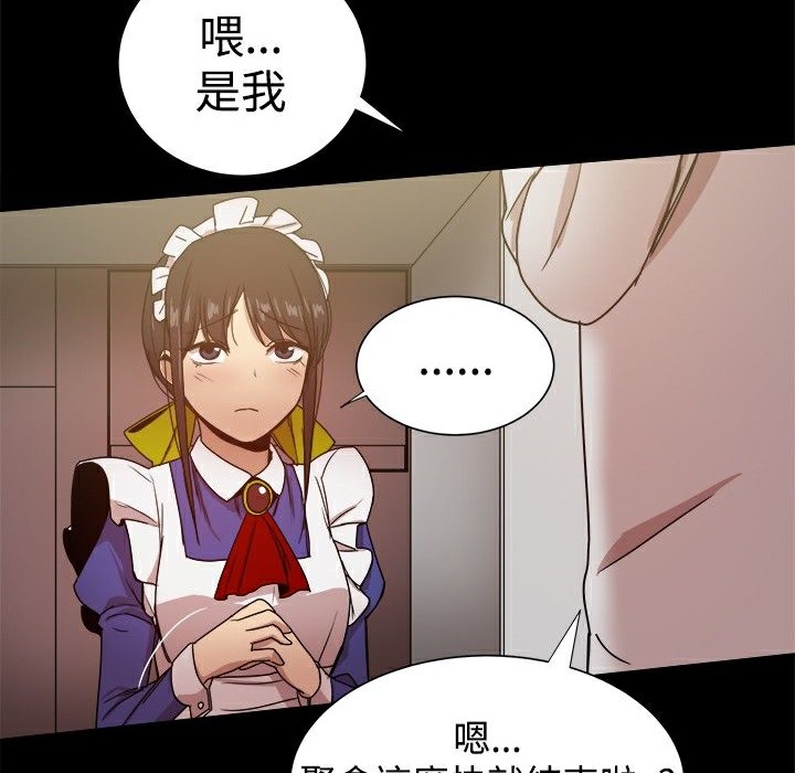 ThrillGirl第30话
