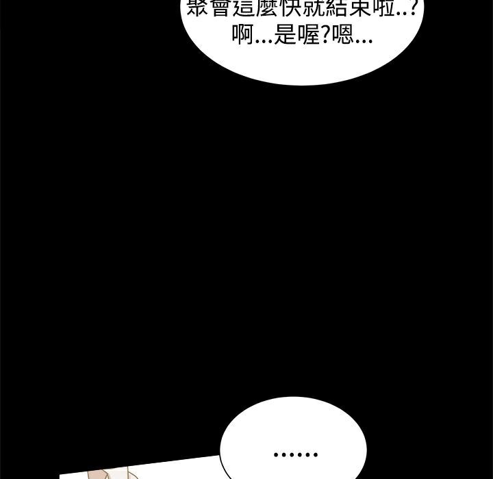 ThrillGirl第30话