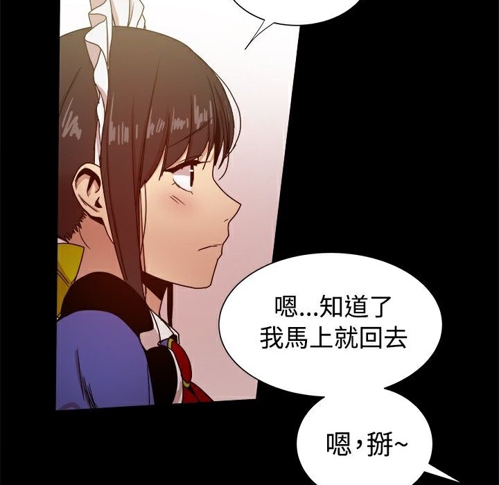 ThrillGirl第30话