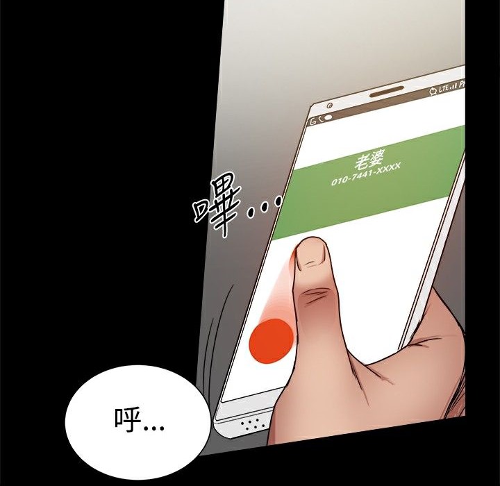 ThrillGirl第30话