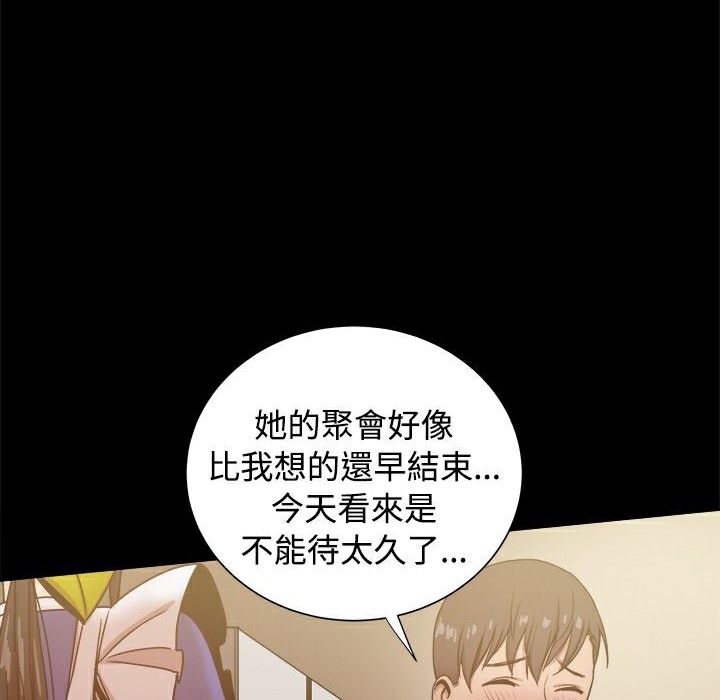 ThrillGirl第30话