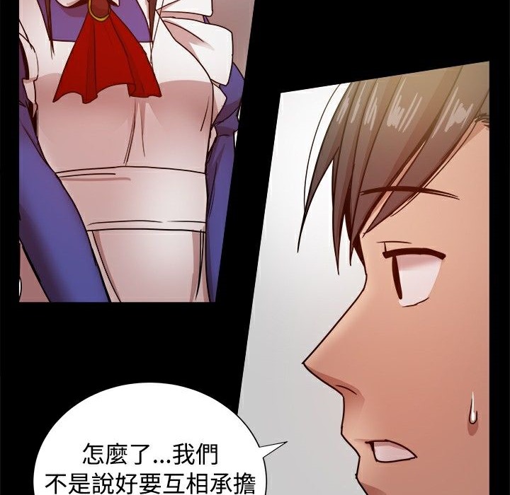 ThrillGirl第30话