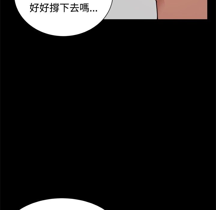ThrillGirl第30话
