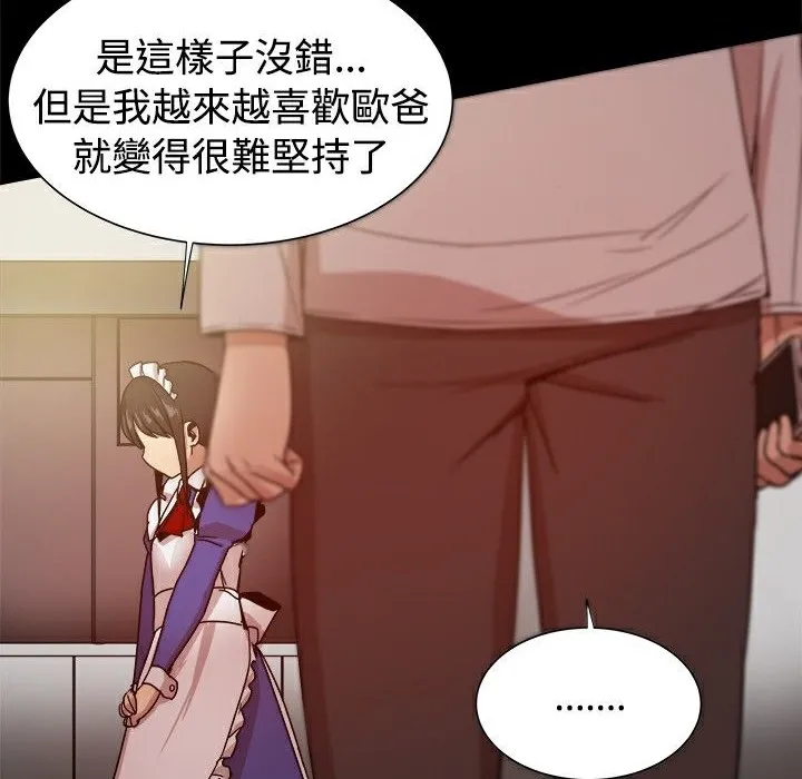 ThrillGirl第30話