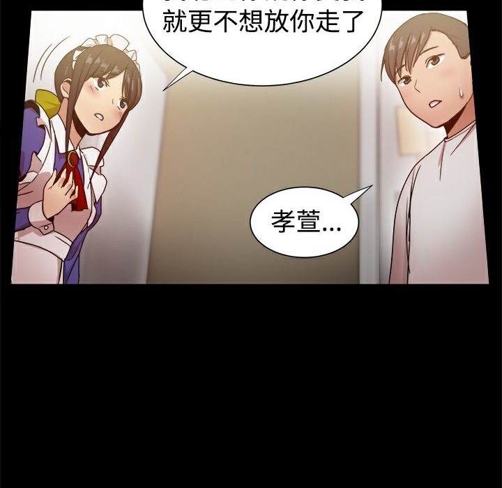 ThrillGirl第30话