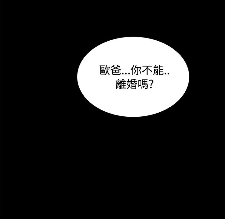 ThrillGirl第30话