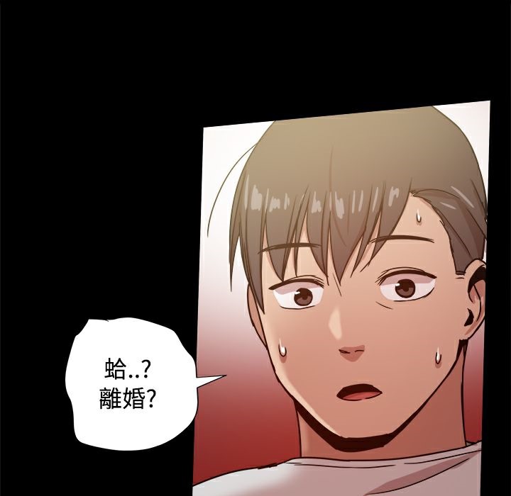 ThrillGirl第30话