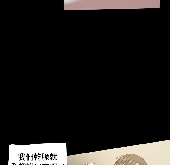 ThrillGirl第30话
