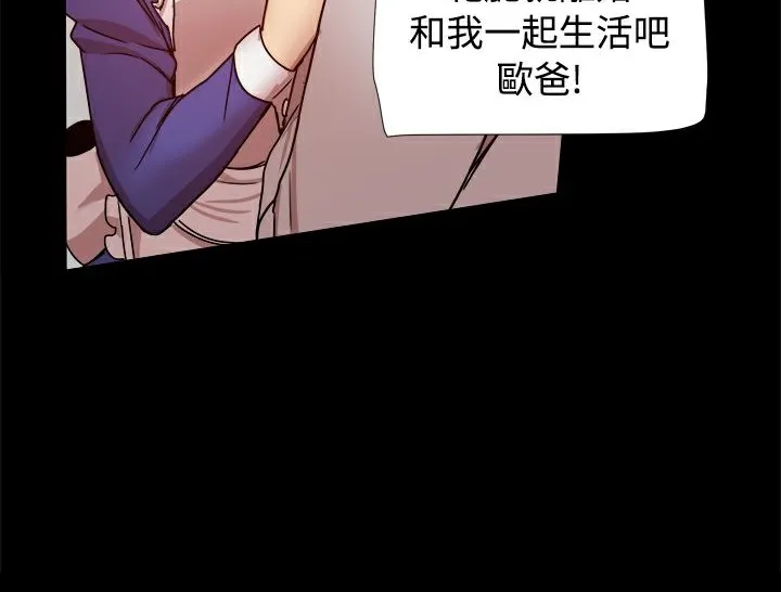 ThrillGirl第30話