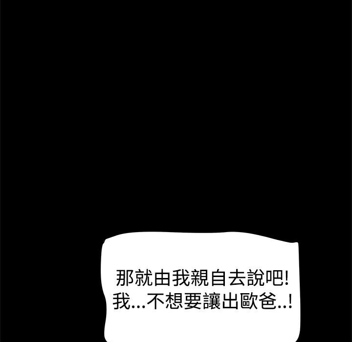 ThrillGirl第30话