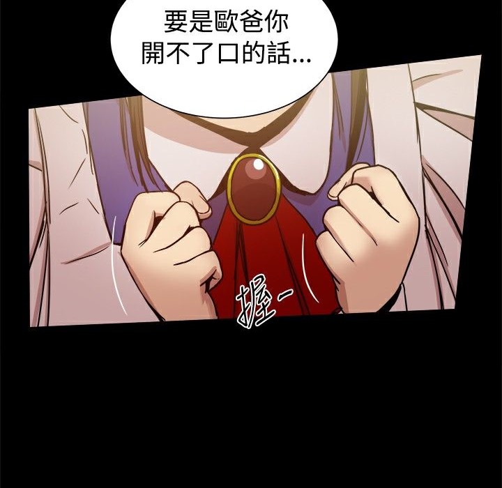 ThrillGirl第30话