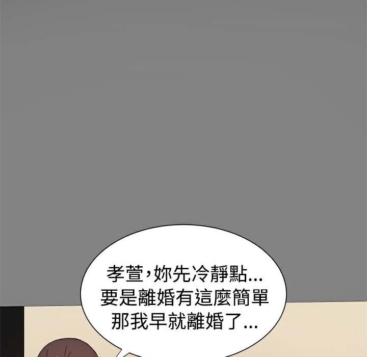 ThrillGirl第30话