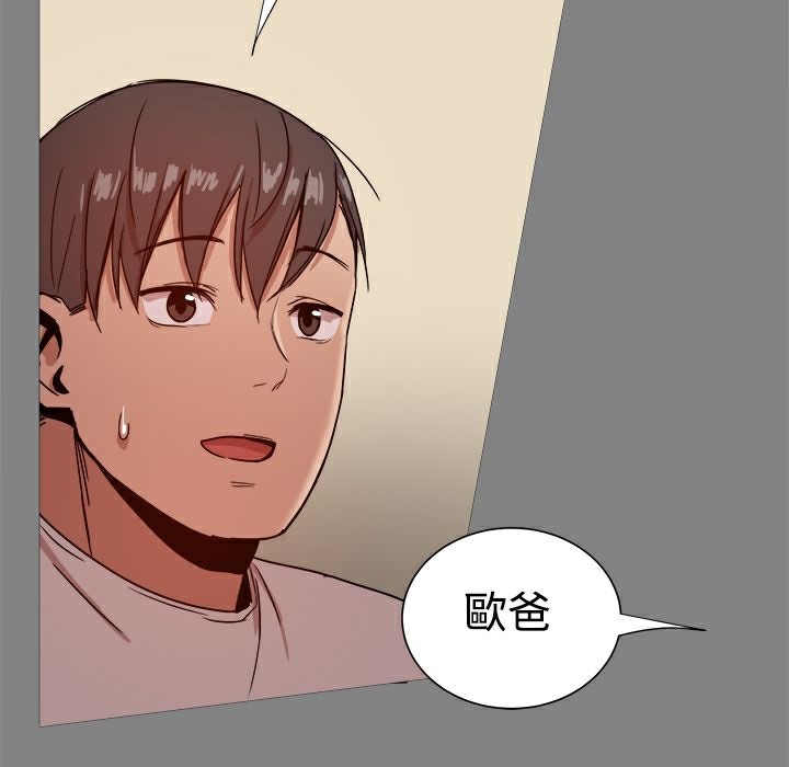 ThrillGirl第30话