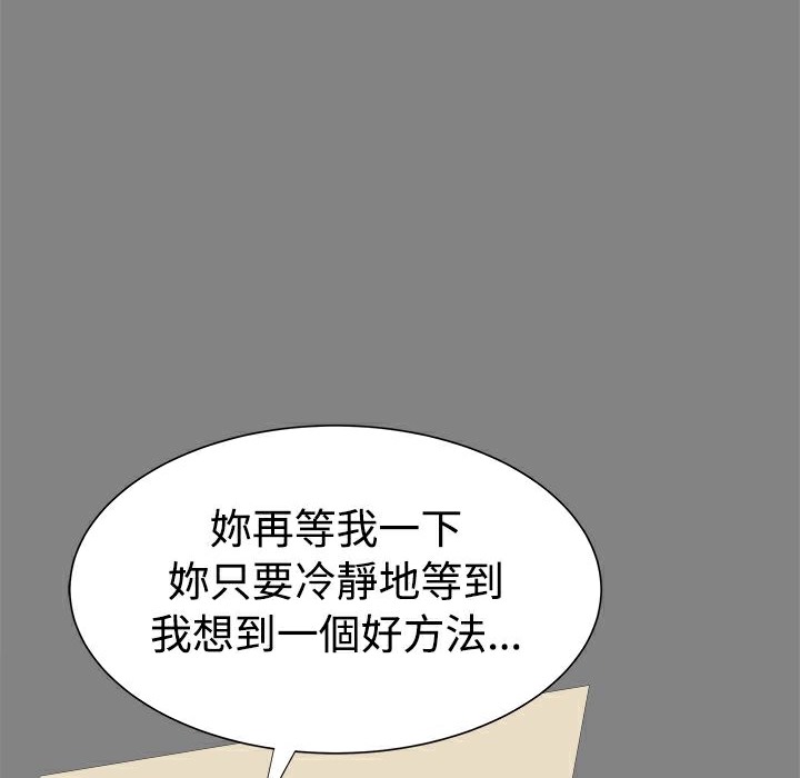 ThrillGirl第30话