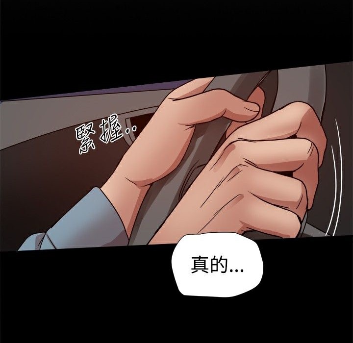 ThrillGirl第30话