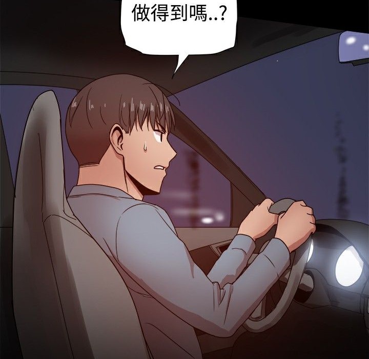 ThrillGirl第30话