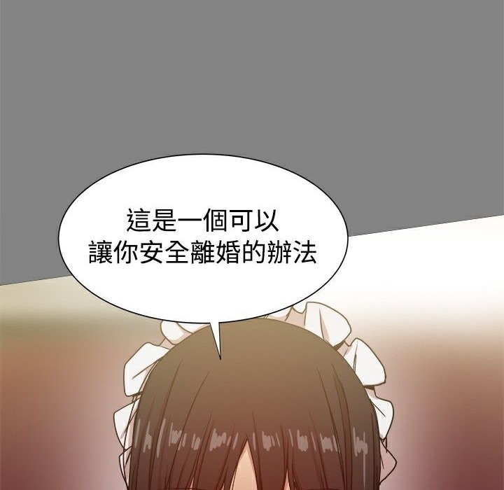 ThrillGirl第31话