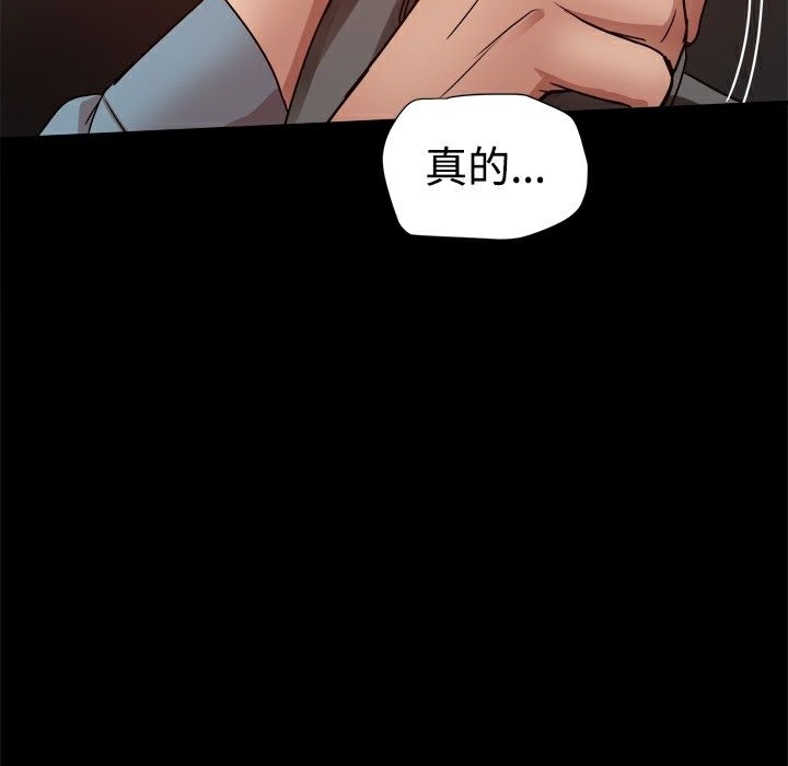ThrillGirl第31话