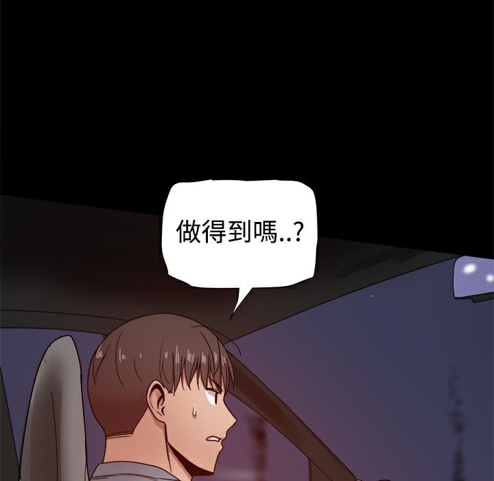 ThrillGirl第31话