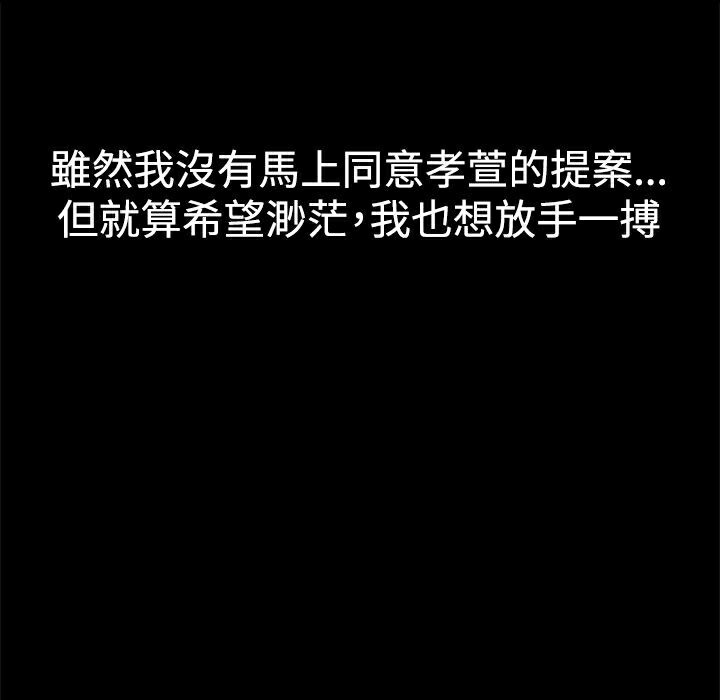 ThrillGirl第31话