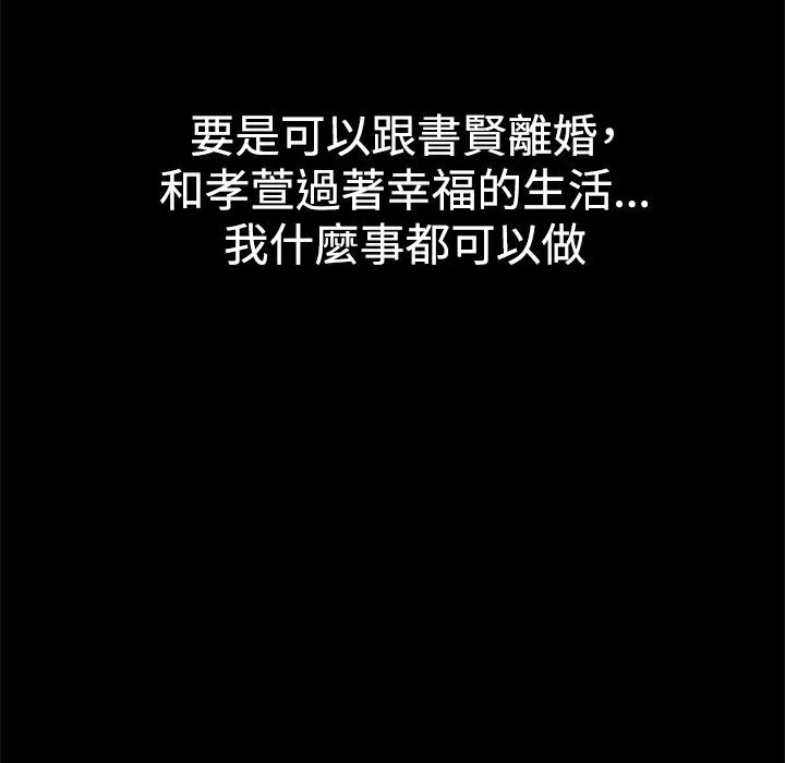 ThrillGirl第31话