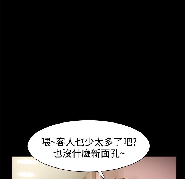 ThrillGirl第31话