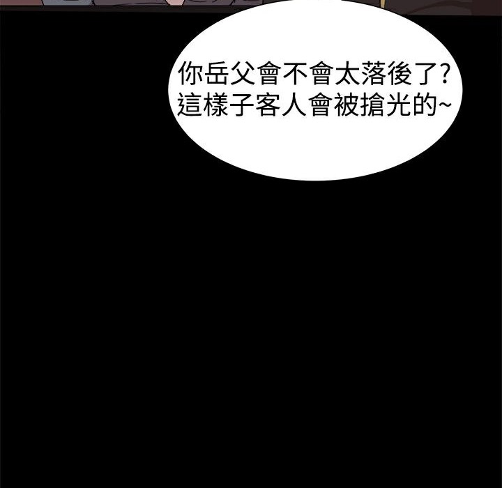 ThrillGirl第31话