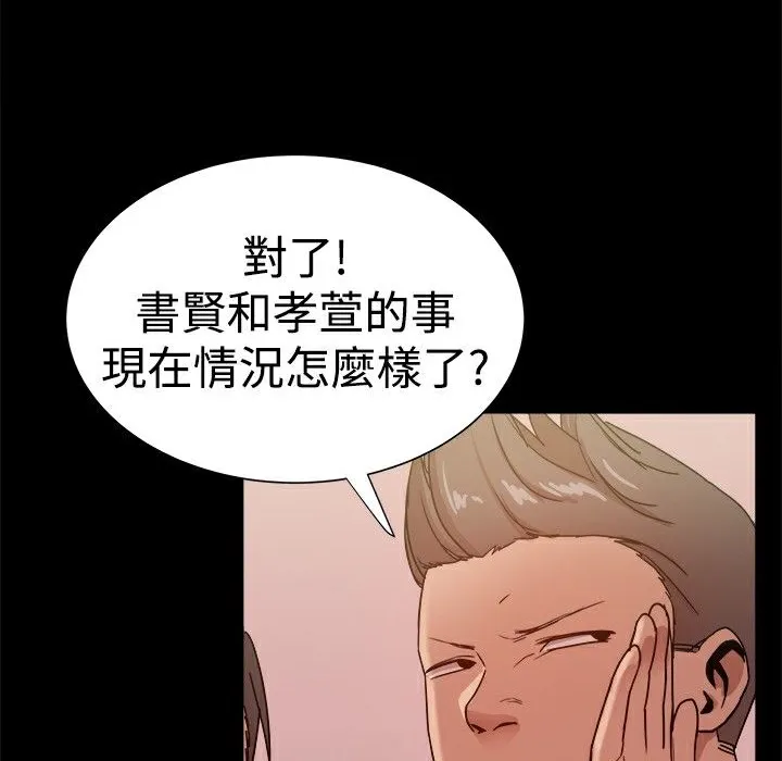 ThrillGirl第31話