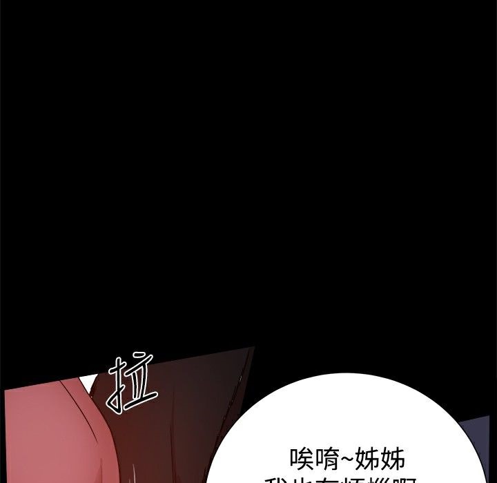 ThrillGirl第31话