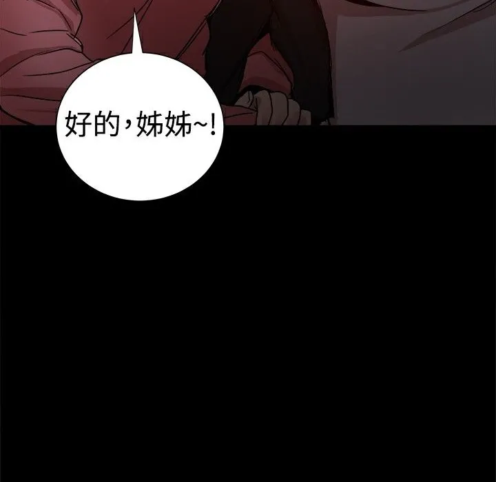 ThrillGirl第31話