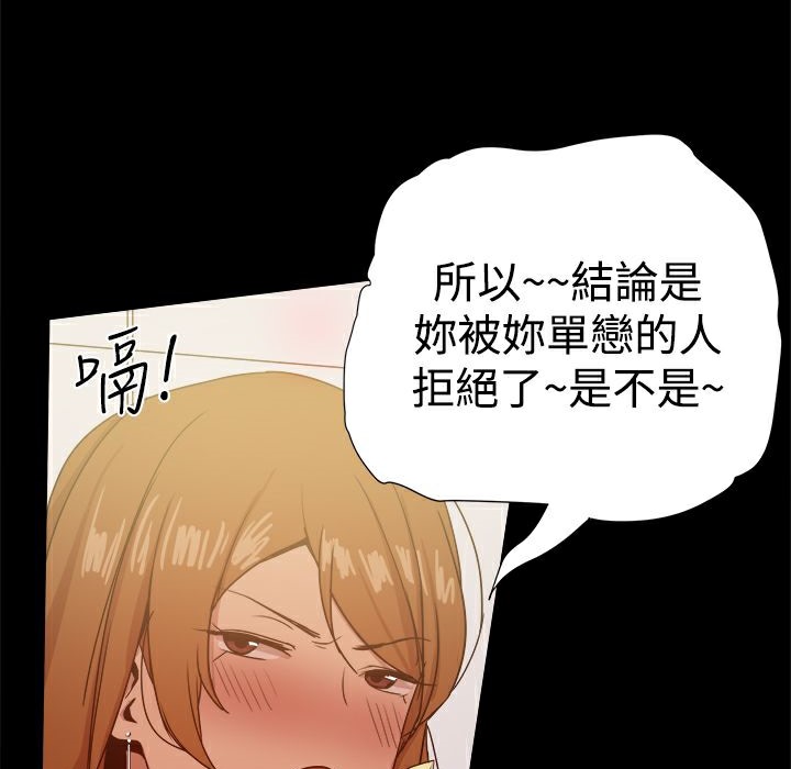 ThrillGirl第31话