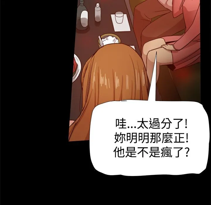 ThrillGirl第31話