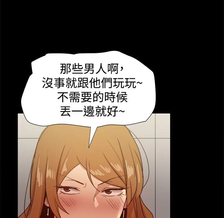 ThrillGirl第31話