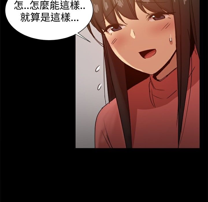 ThrillGirl第31话