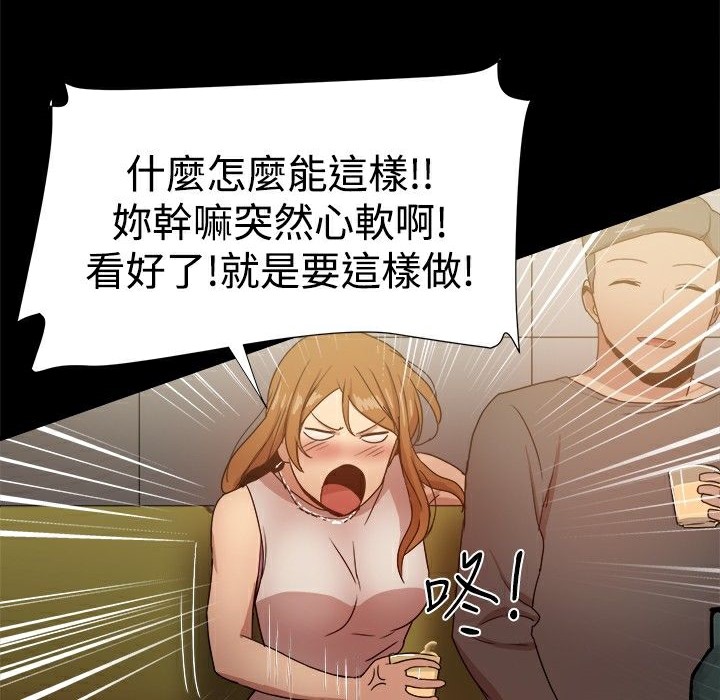 ThrillGirl第31话