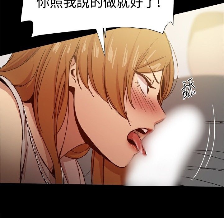 ThrillGirl第31话