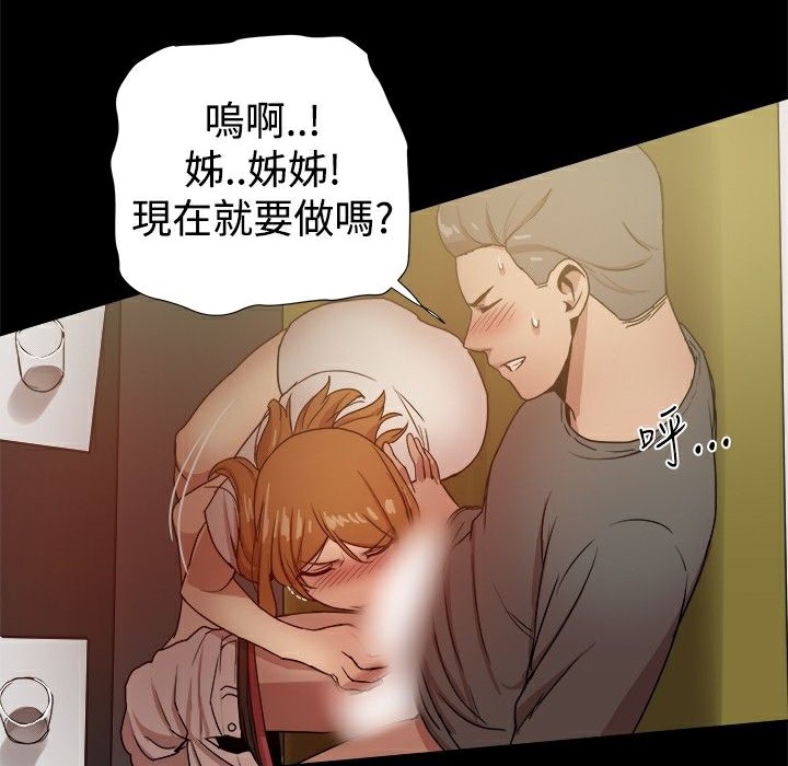 ThrillGirl第31话