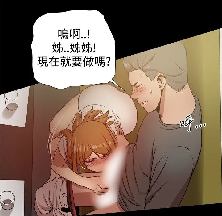 ThrillGirl第31話