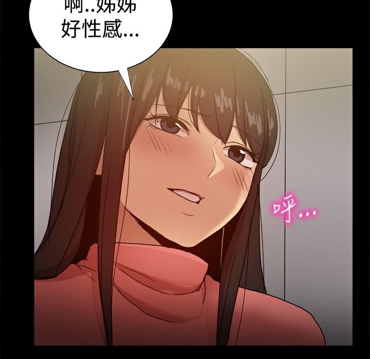 ThrillGirl第31话