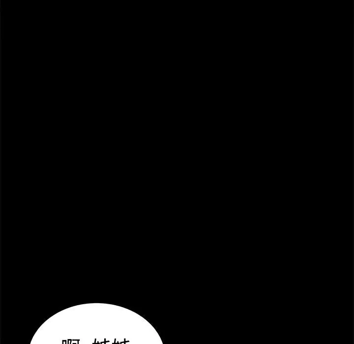 ThrillGirl第31話