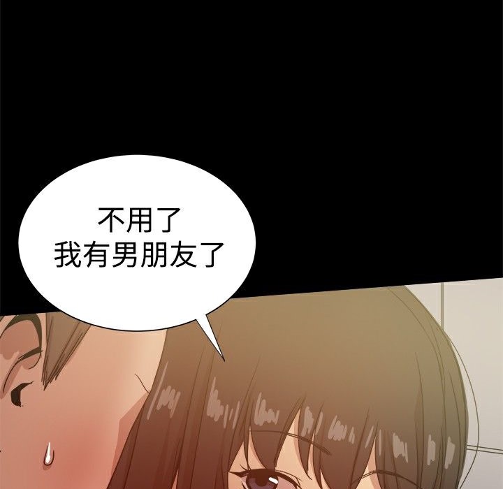 ThrillGirl第31话