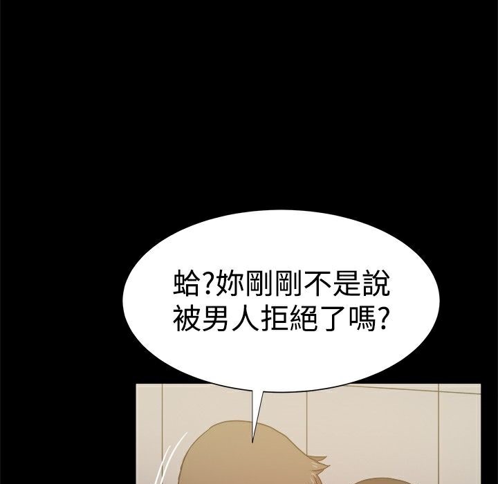 ThrillGirl第31话