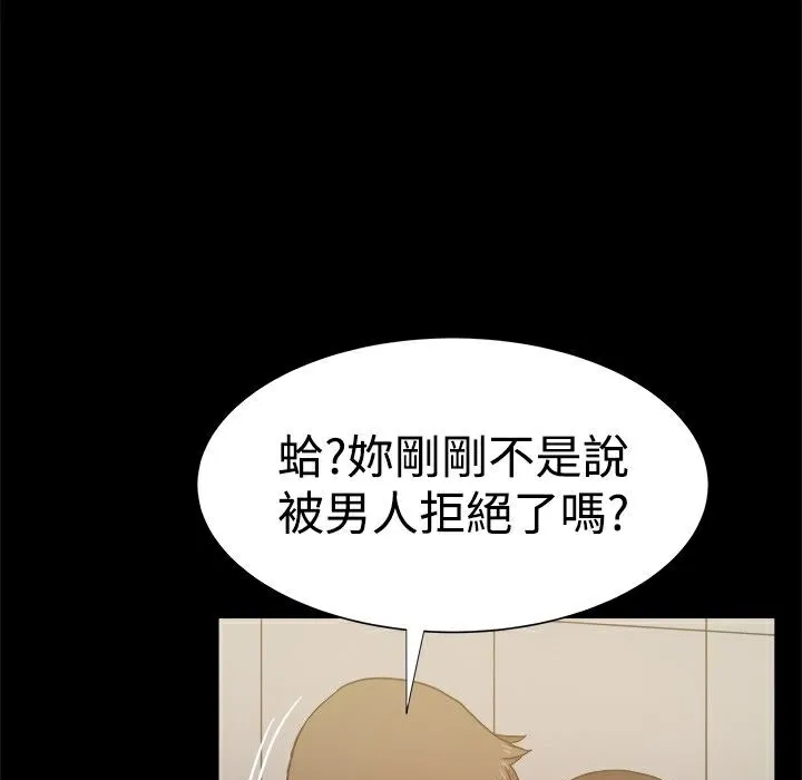 ThrillGirl第31話