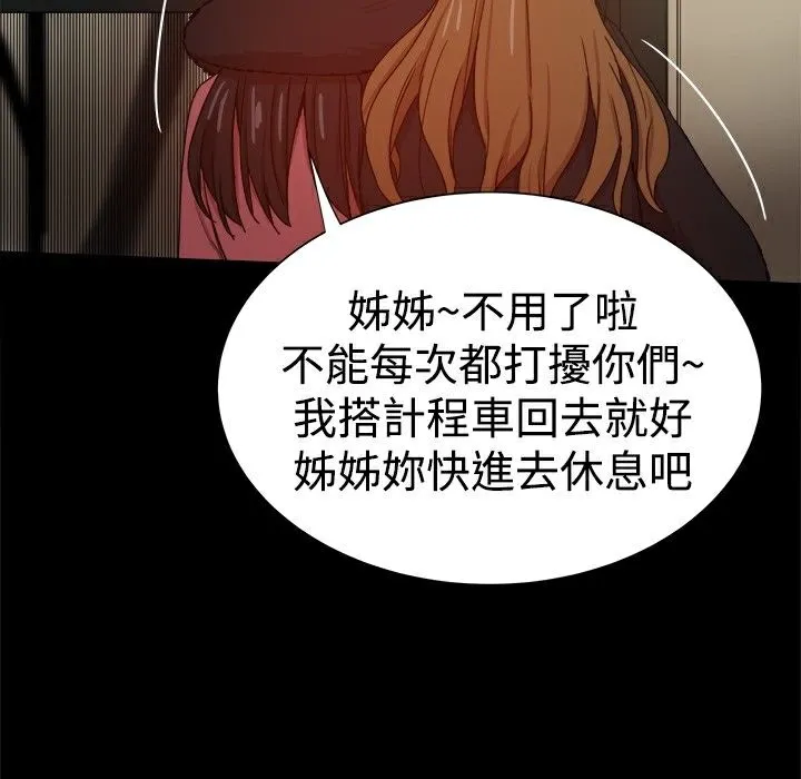 ThrillGirl第31話