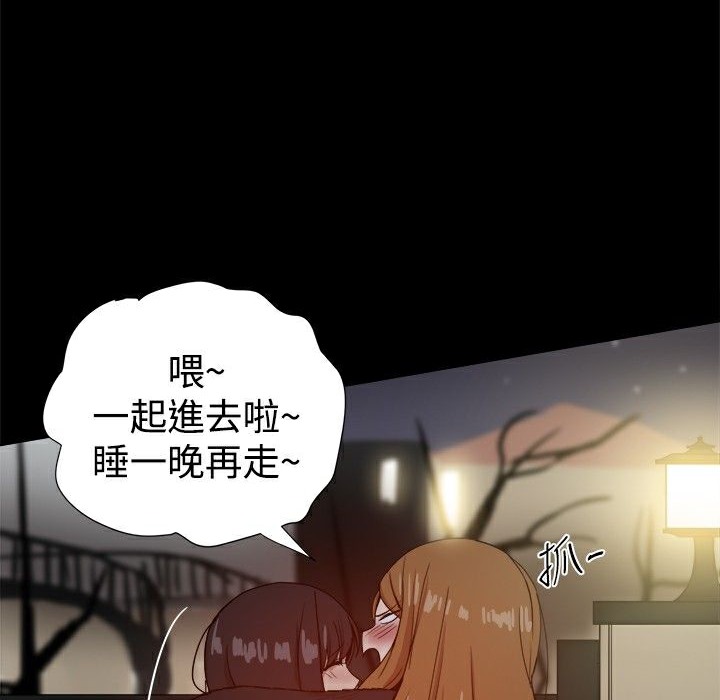 ThrillGirl第31话