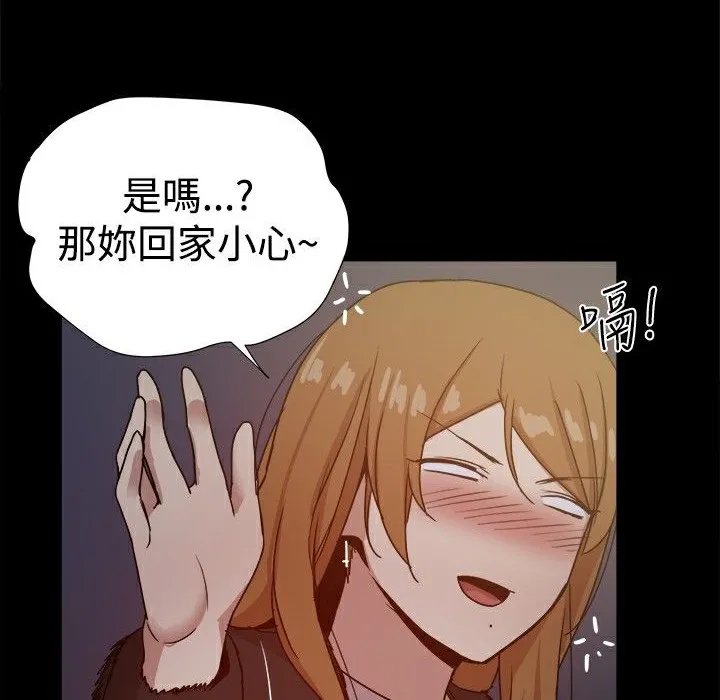 ThrillGirl第31話