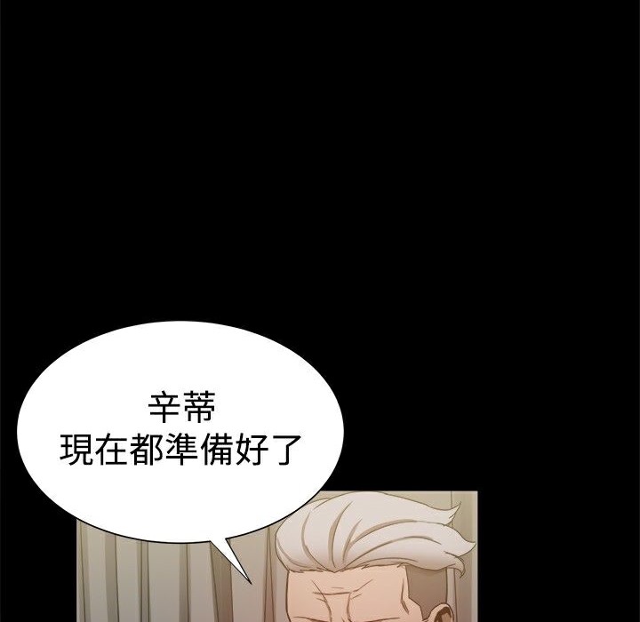 ThrillGirl第31话