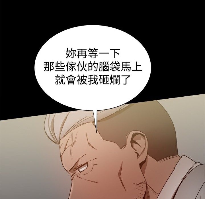 ThrillGirl第31话