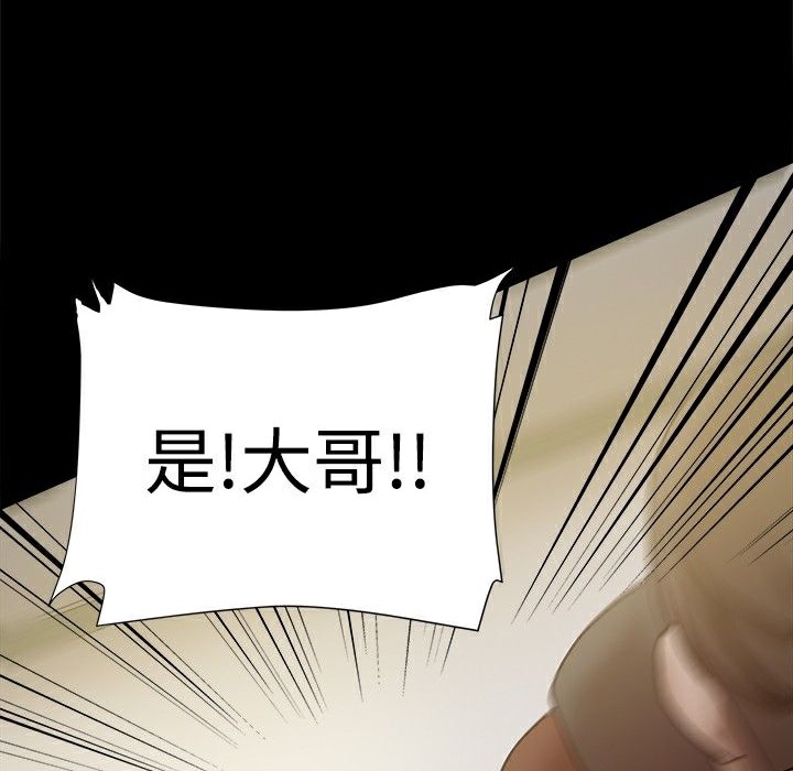 ThrillGirl第31话